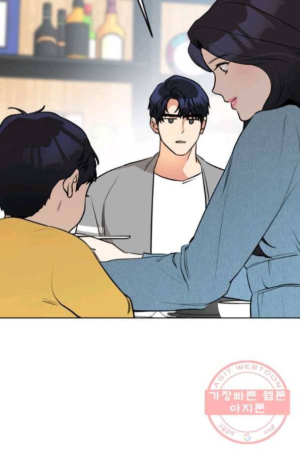 아내가 돌아왔다(카카오) 외전 5화 4