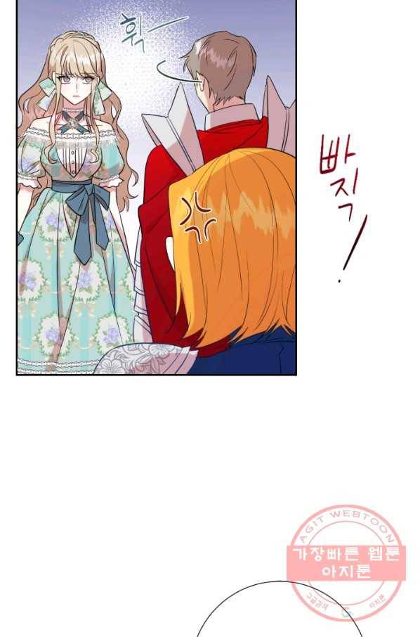 나를 잡아먹지 말아줘 45화 13