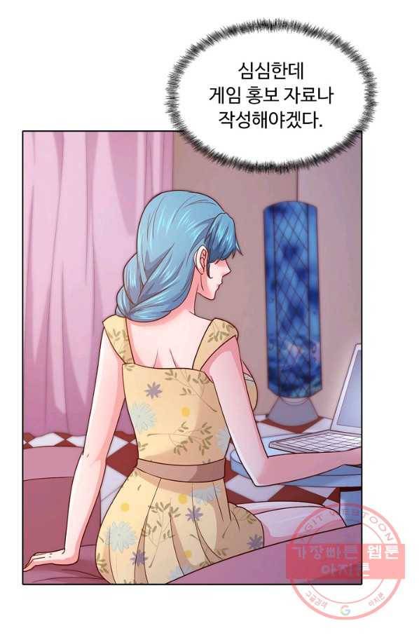 이 말세의 구세주 나란 남자 192화 4