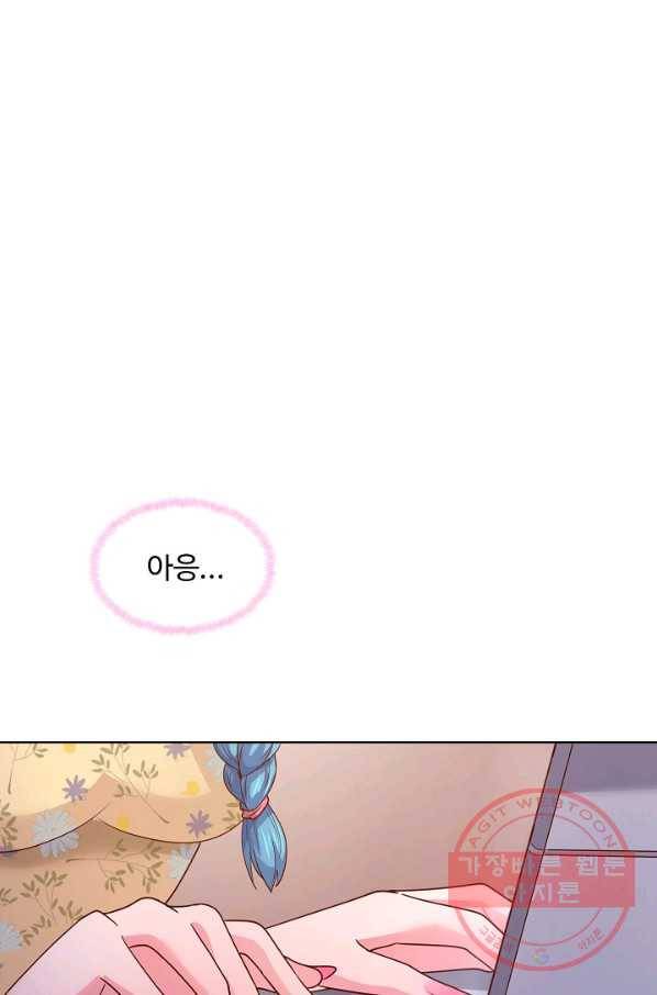 이 말세의 구세주 나란 남자 192화 5