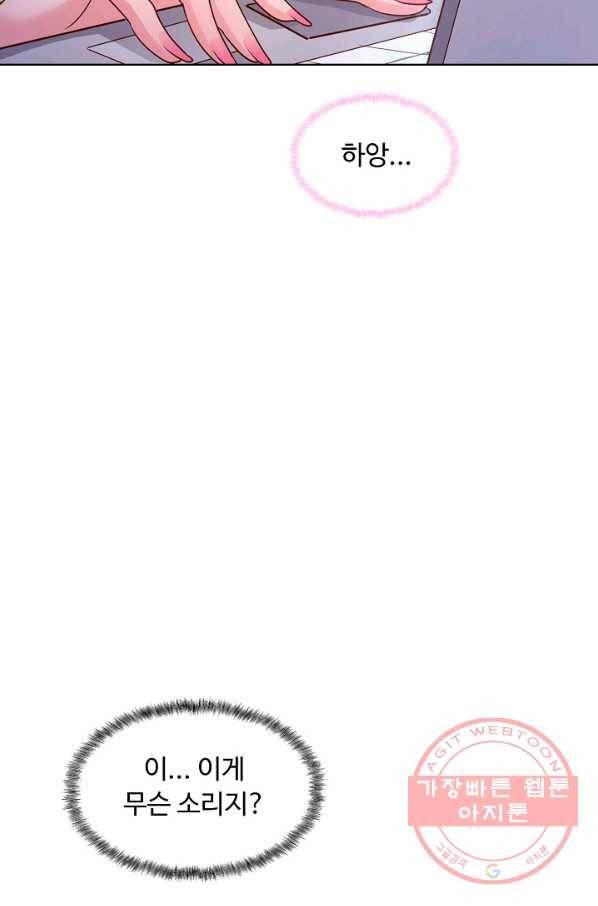 이 말세의 구세주 나란 남자 192화 6