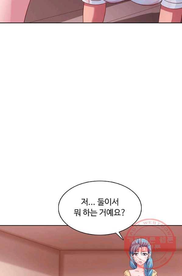 이 말세의 구세주 나란 남자 192화 16