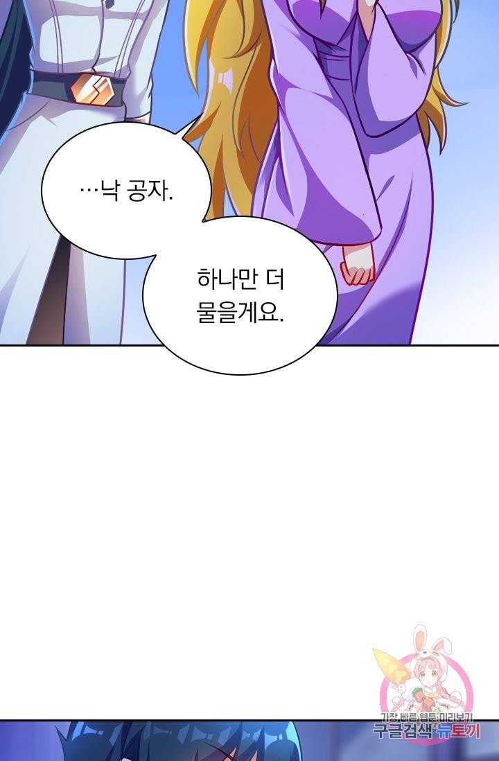 영검존 398화 2