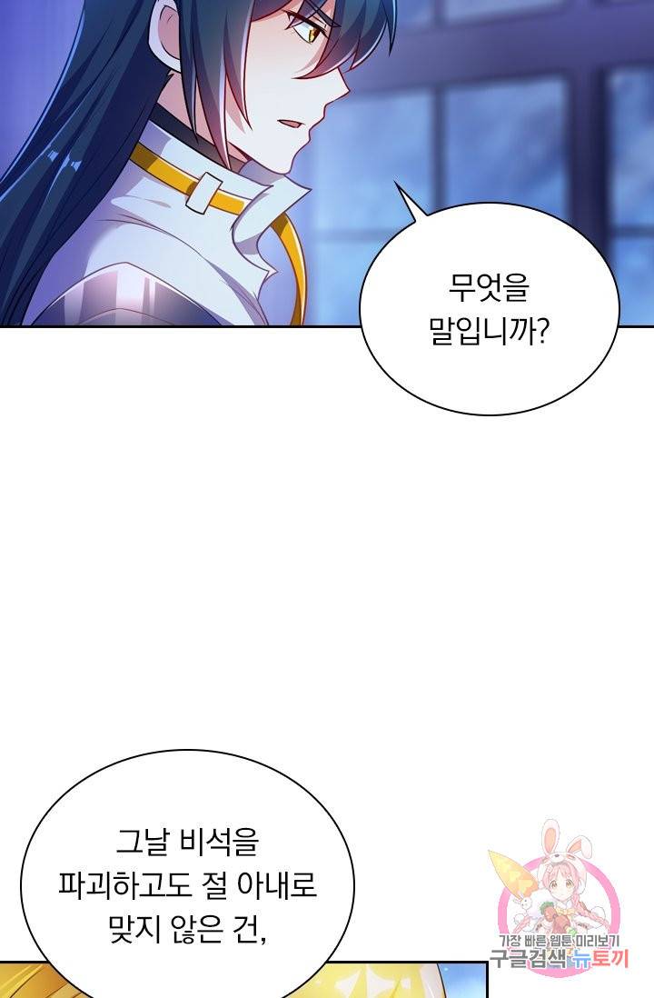 영검존 398화 3