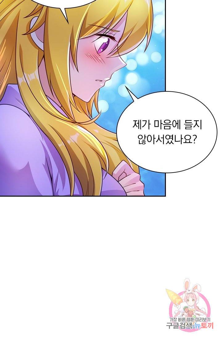 영검존 398화 4