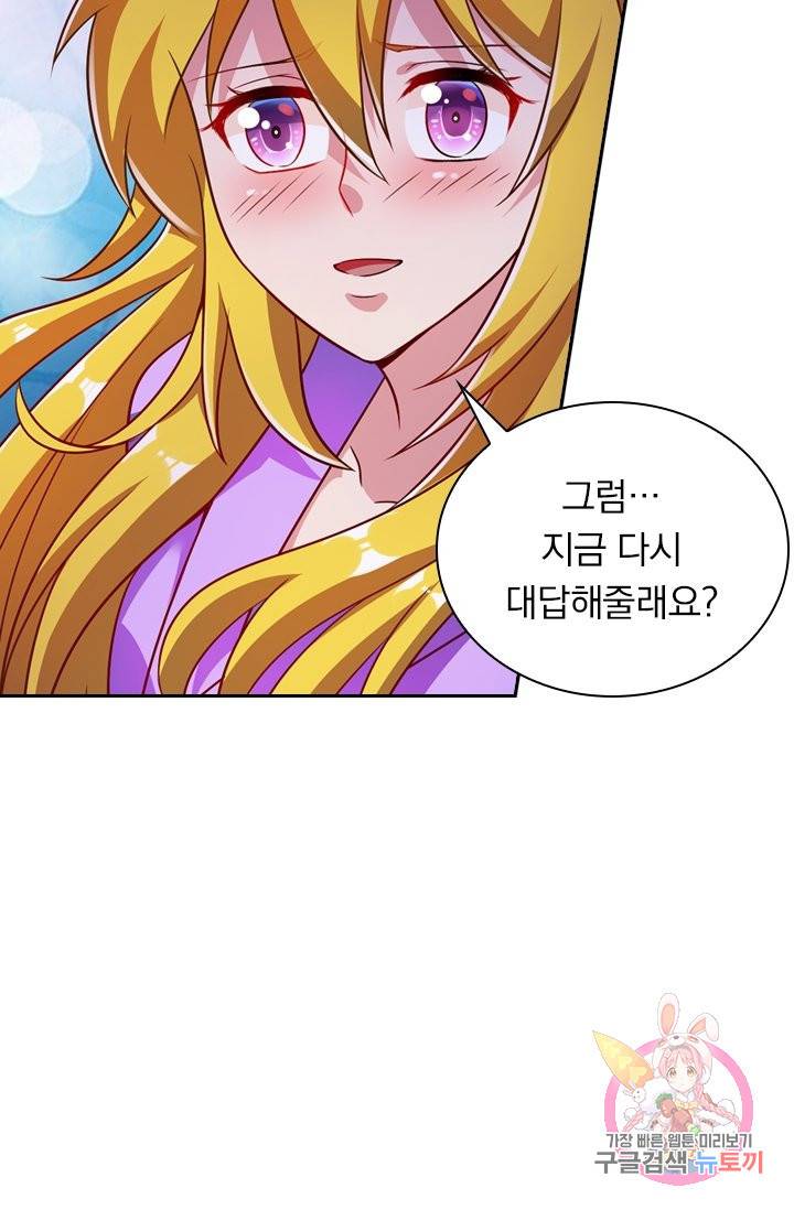 영검존 398화 7