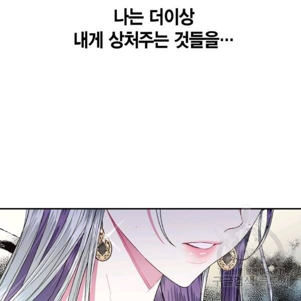 아빠, 나 이 결혼 안 할래요 42화 5