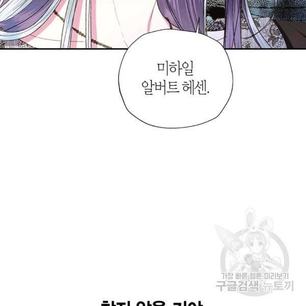 아빠, 나 이 결혼 안 할래요 42화 6