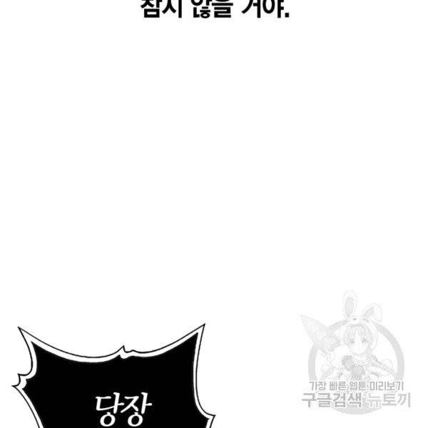 아빠, 나 이 결혼 안 할래요 42화 7