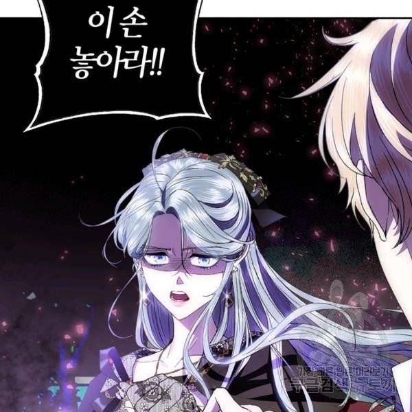 아빠, 나 이 결혼 안 할래요 42화 8