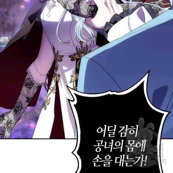 아빠, 나 이 결혼 안 할래요 42화 9