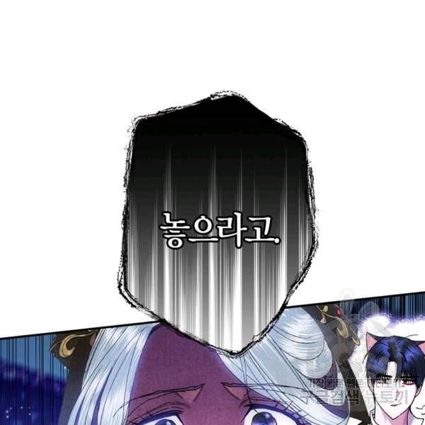 아빠, 나 이 결혼 안 할래요 42화 12