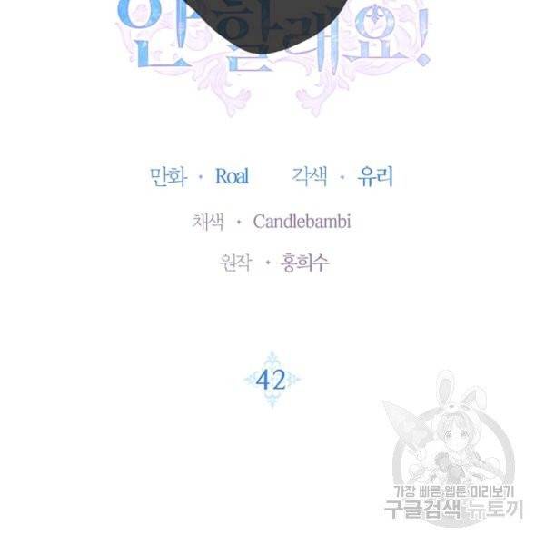 아빠, 나 이 결혼 안 할래요 42화 15