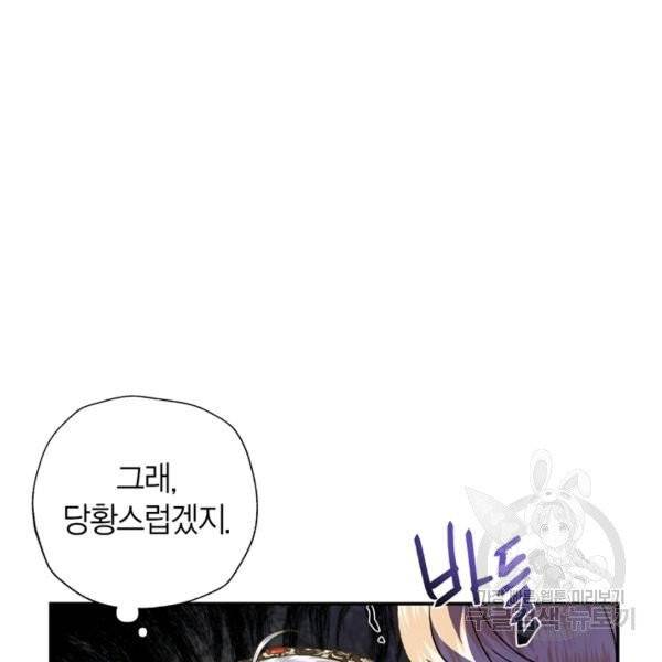 아빠, 나 이 결혼 안 할래요 42화 18