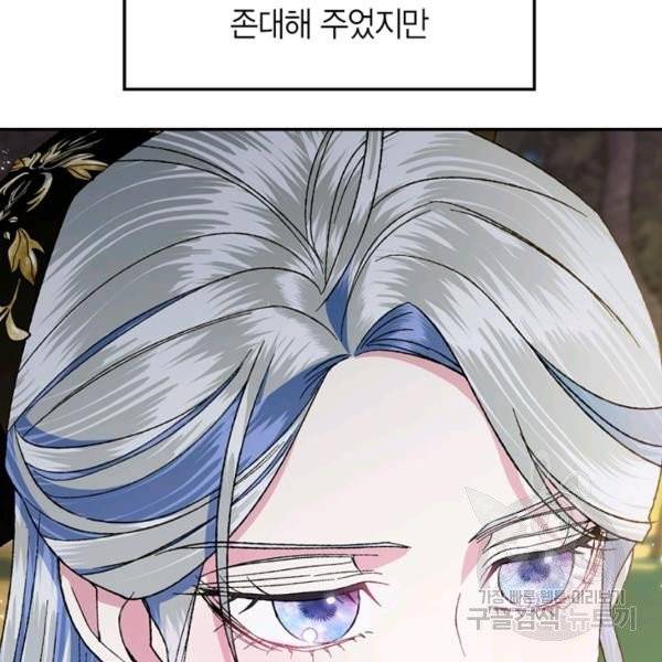 아빠, 나 이 결혼 안 할래요 42화 21