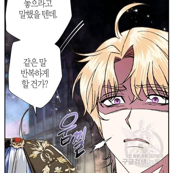 아빠, 나 이 결혼 안 할래요 42화 24