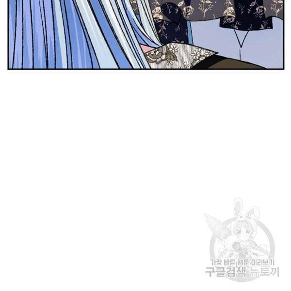 아빠, 나 이 결혼 안 할래요 42화 26