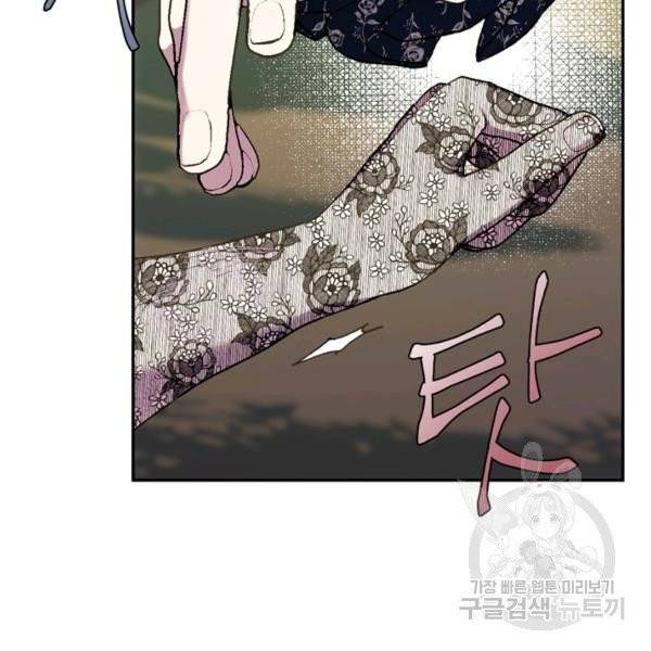 아빠, 나 이 결혼 안 할래요 42화 29