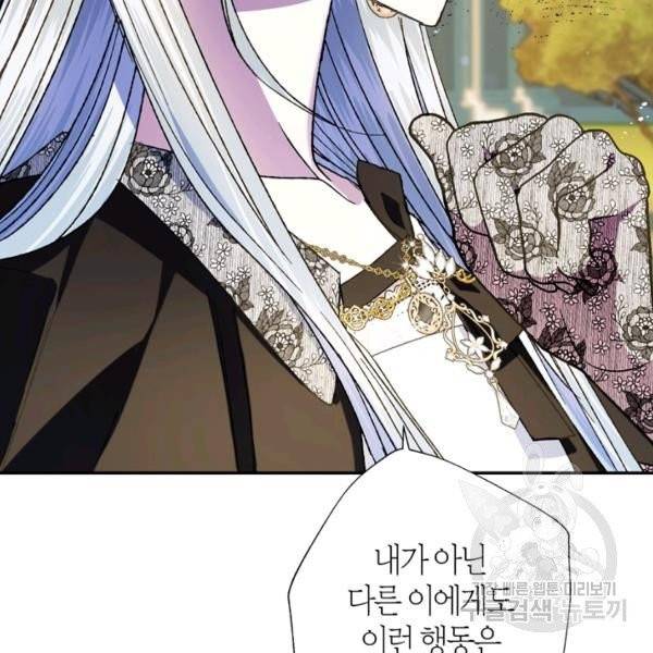 아빠, 나 이 결혼 안 할래요 42화 32