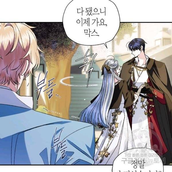 아빠, 나 이 결혼 안 할래요 42화 34