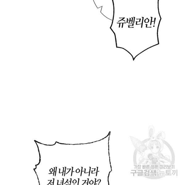 아빠, 나 이 결혼 안 할래요 42화 36