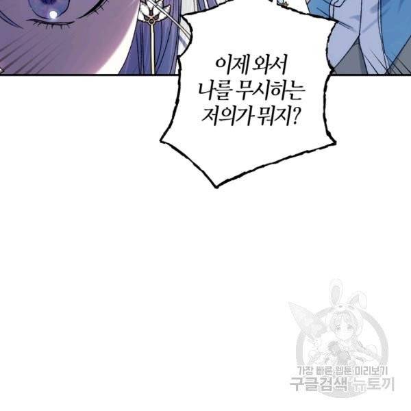 아빠, 나 이 결혼 안 할래요 42화 38
