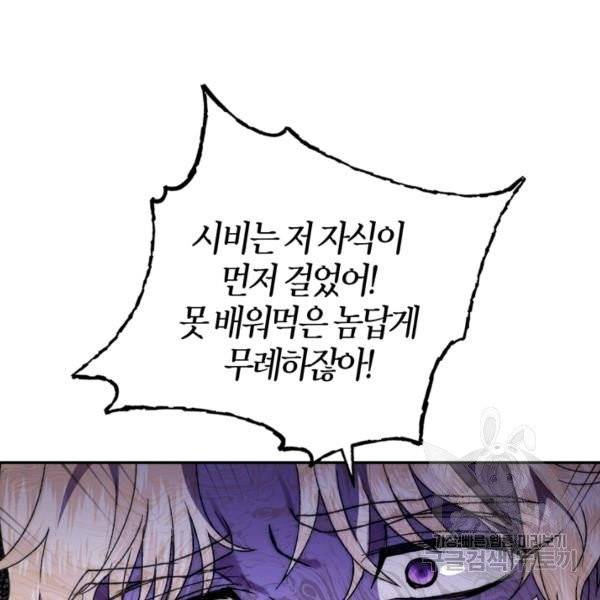 아빠, 나 이 결혼 안 할래요 42화 39