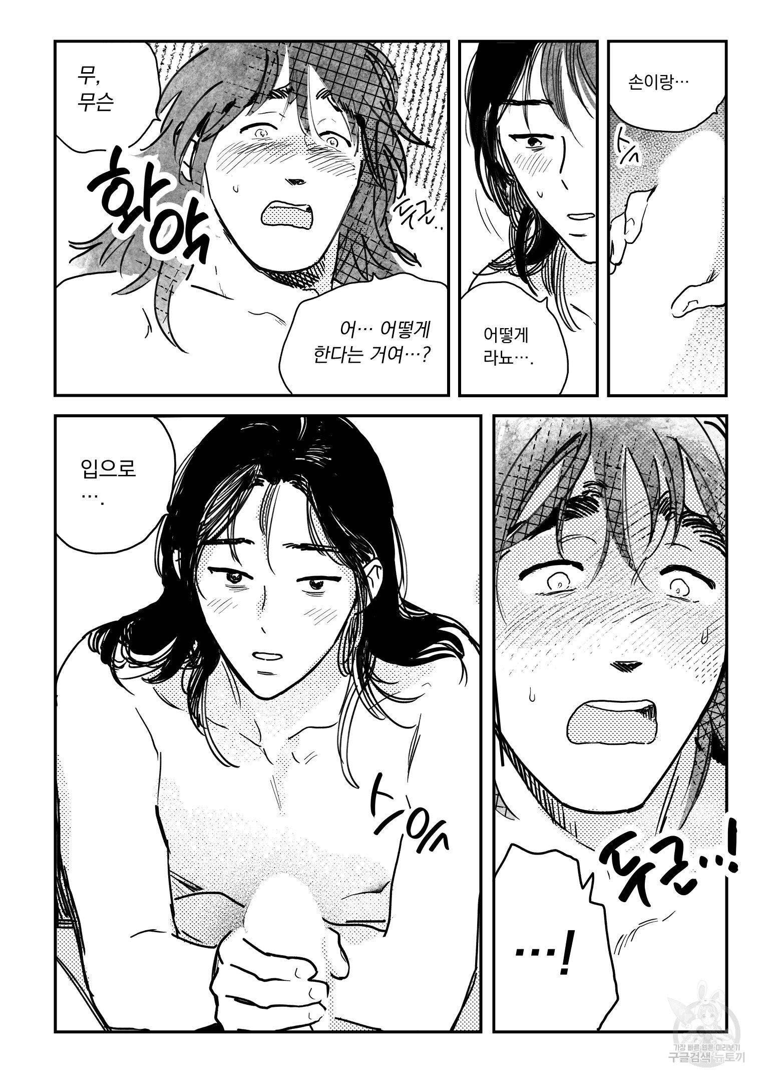 봉촌각시 51화 2
