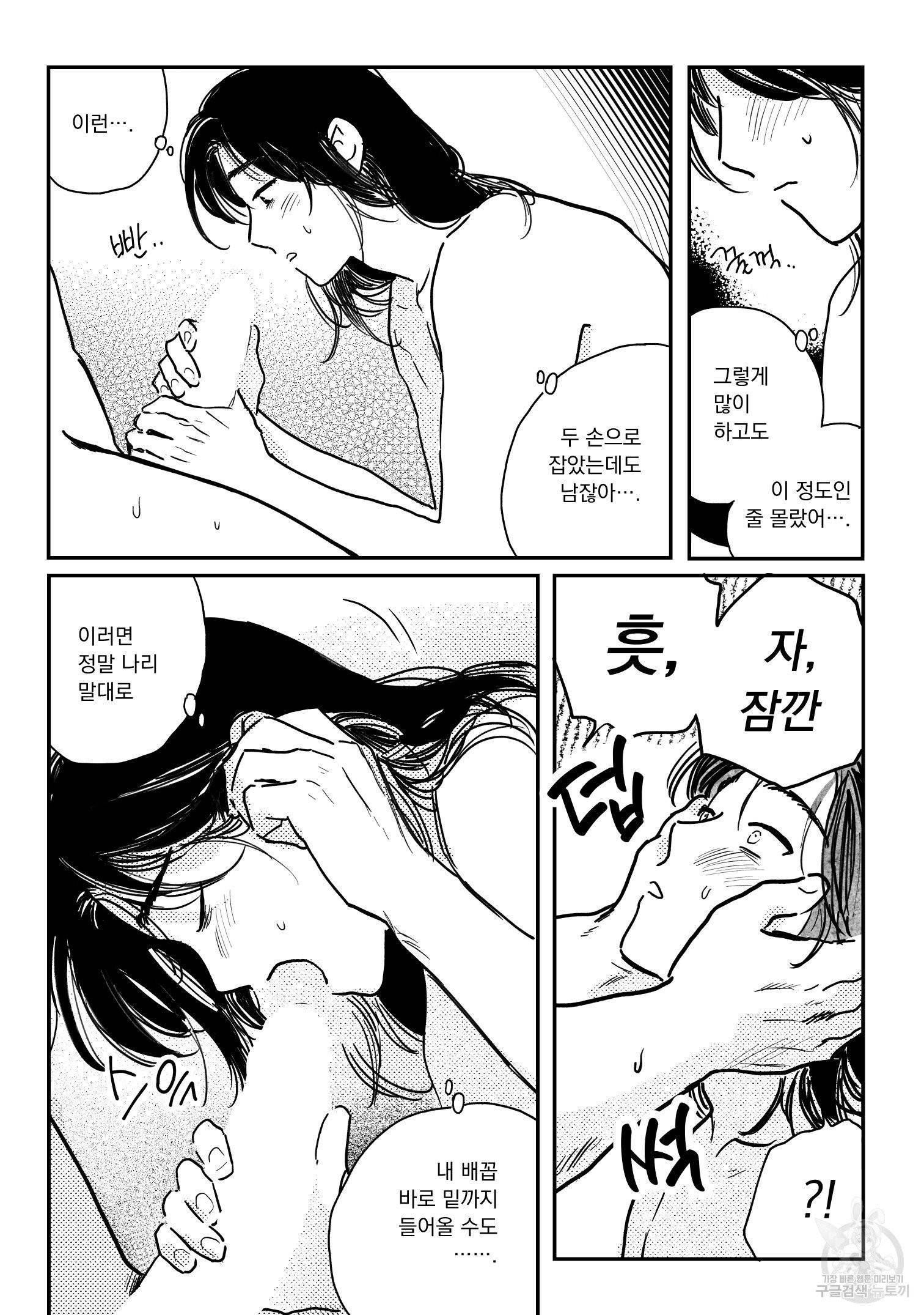 봉촌각시 51화 3