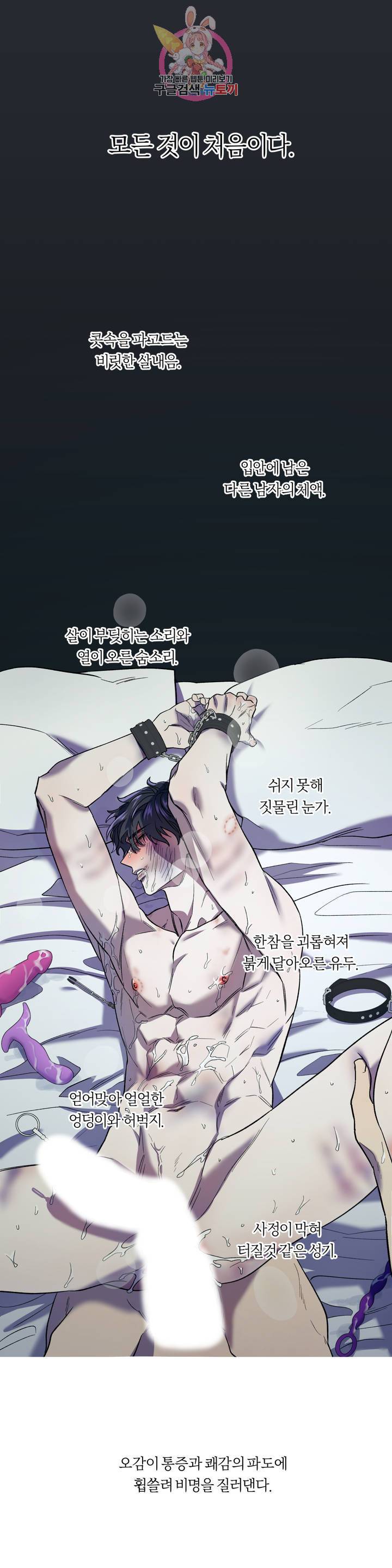 힛 미! 5화 1