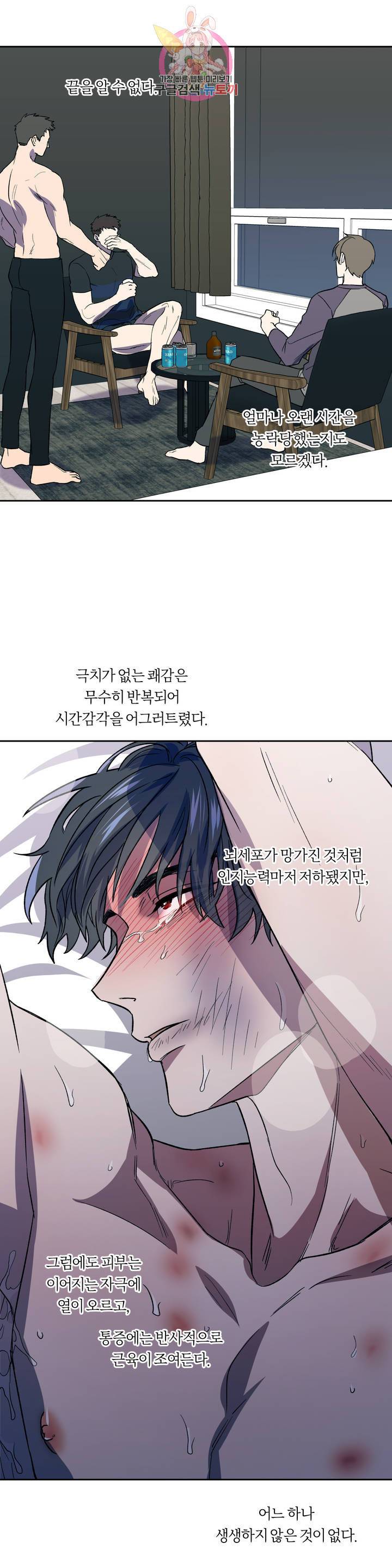 힛 미! 5화 2