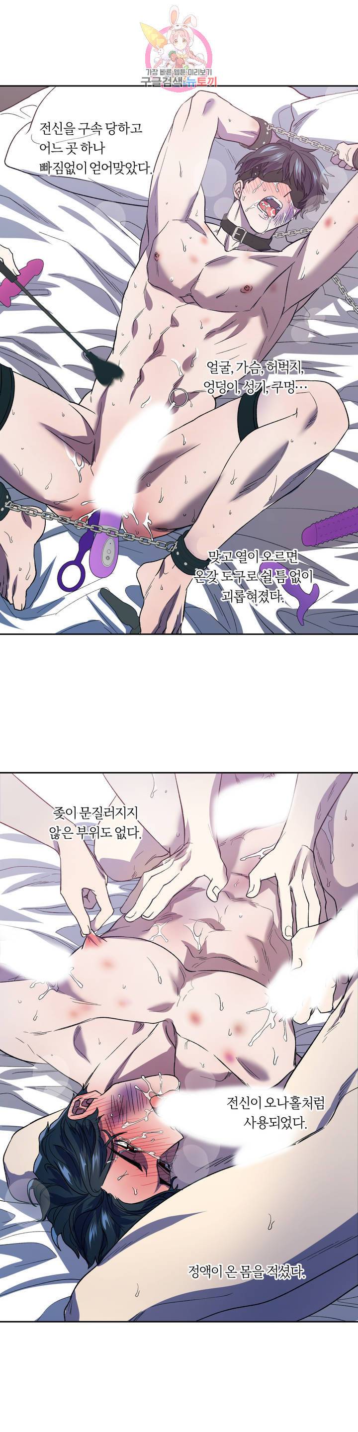 힛 미! 5화 3