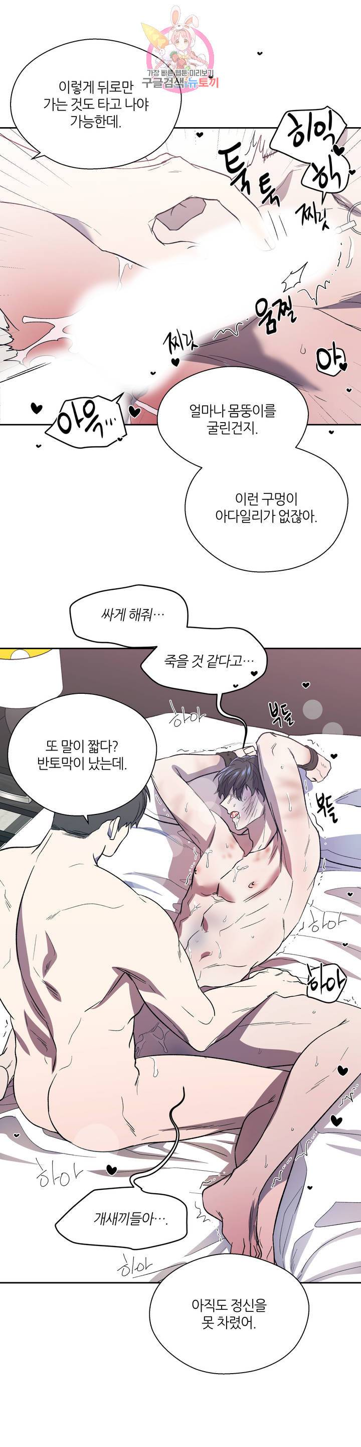 힛 미! 5화 4