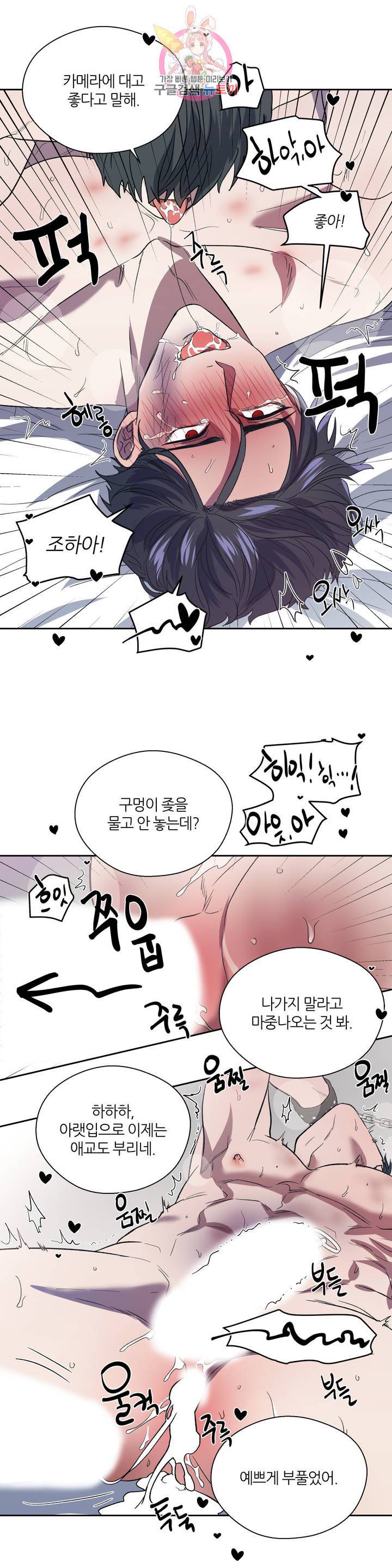 힛 미! 5화 7