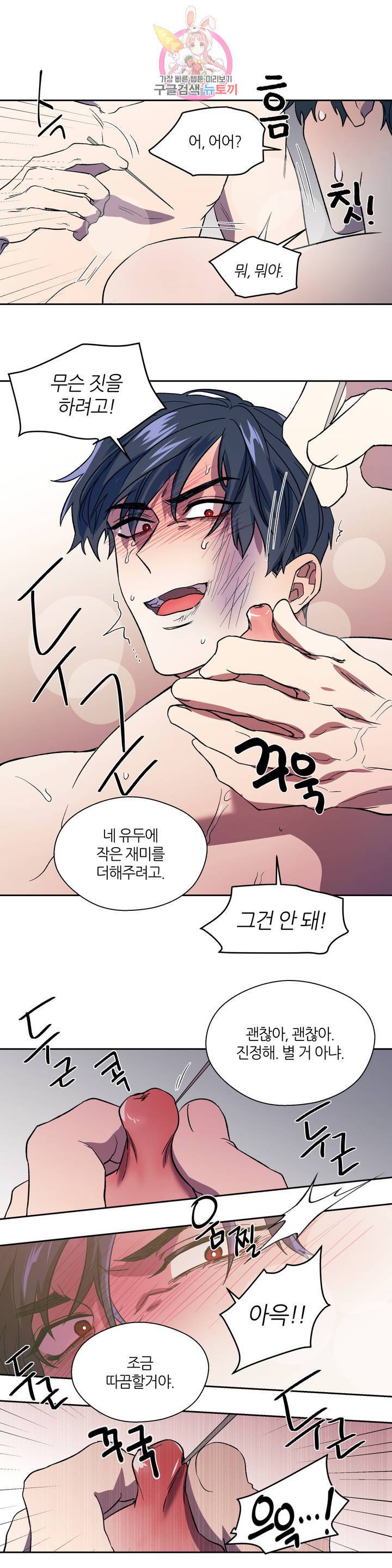 힛 미! 5화 9