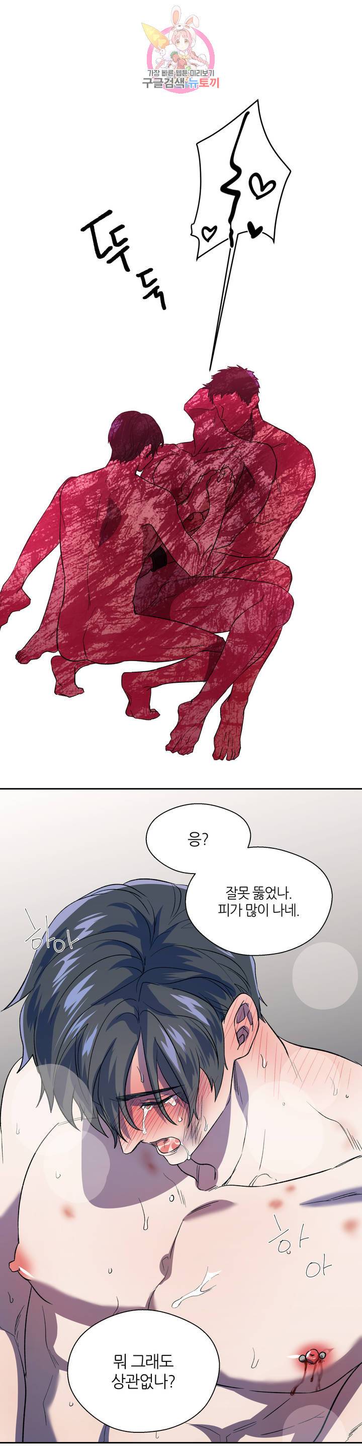 힛 미! 5화 10