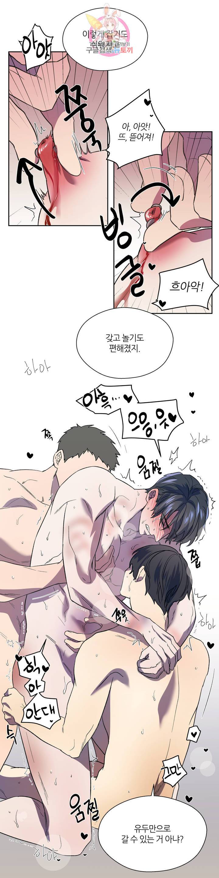 힛 미! 5화 11