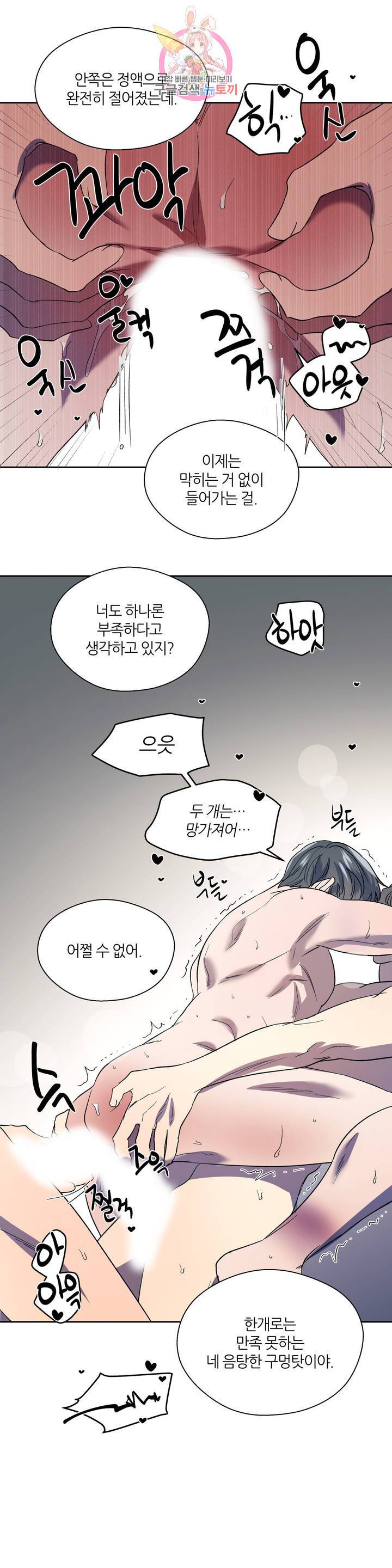 힛 미! 5화 12