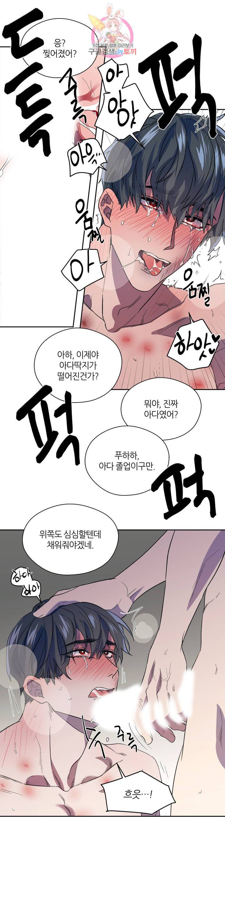 힛 미! 5화 14