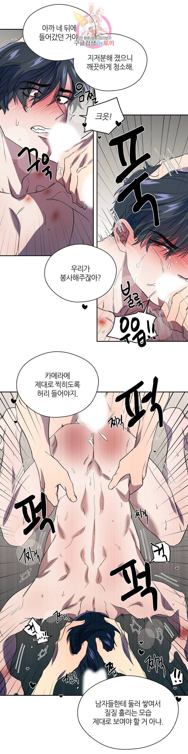 힛 미! 5화 15