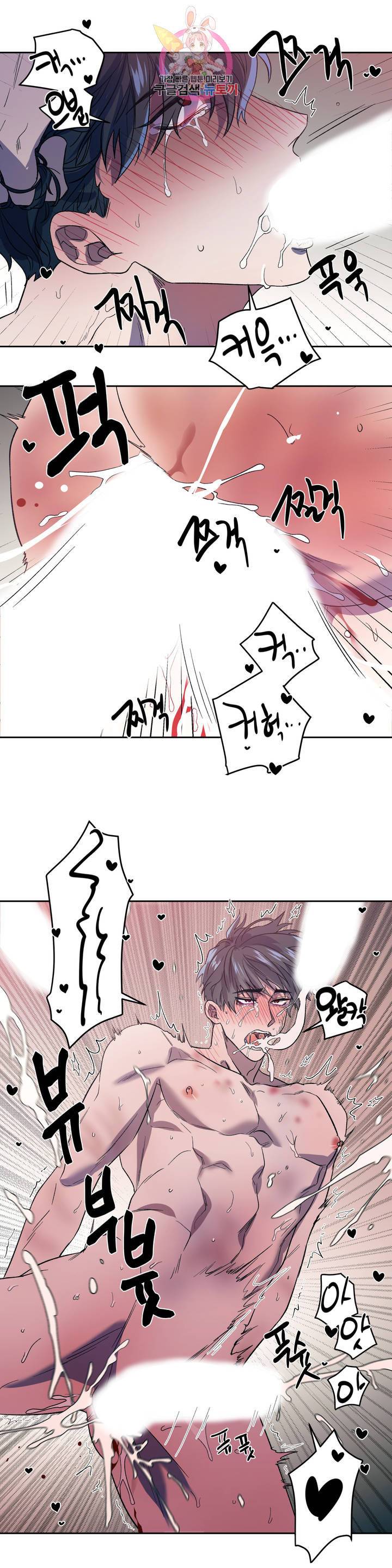 힛 미! 5화 16