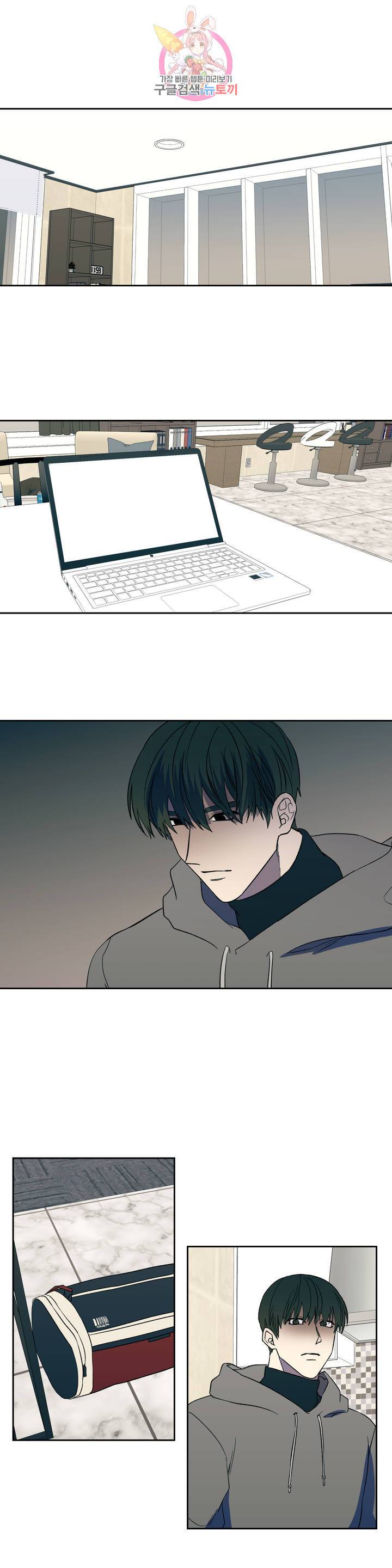 힛 미! 5화 21