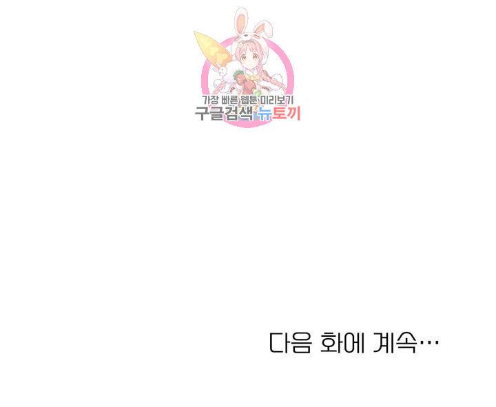 힛 미! 5화 23