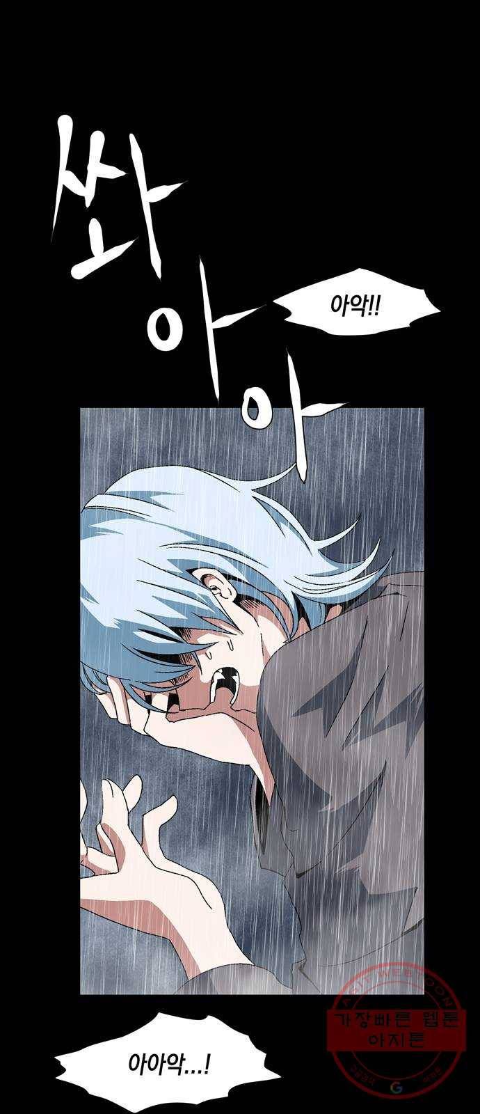 마왕까지 한 걸음 6화 - 조난자들(3) 1
