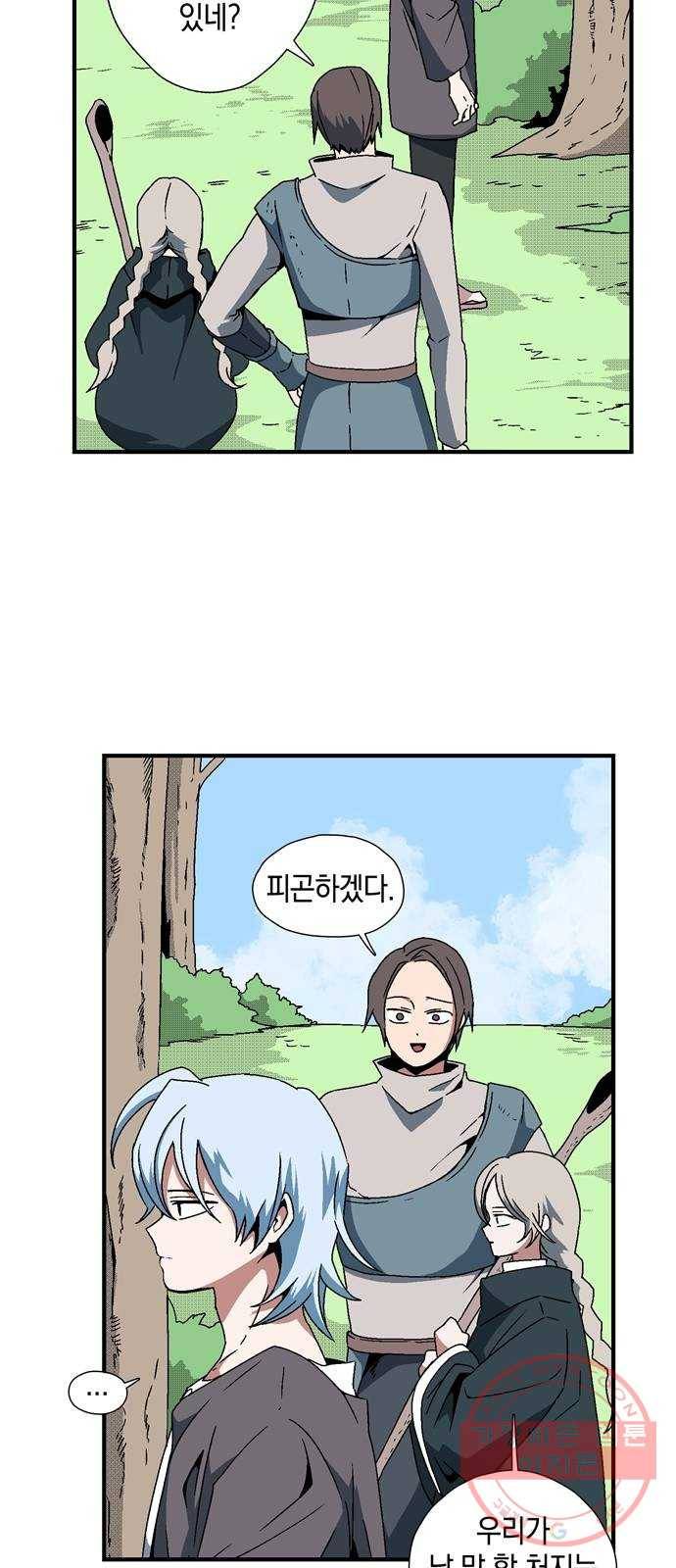 마왕까지 한 걸음 6화 - 조난자들(3) 8