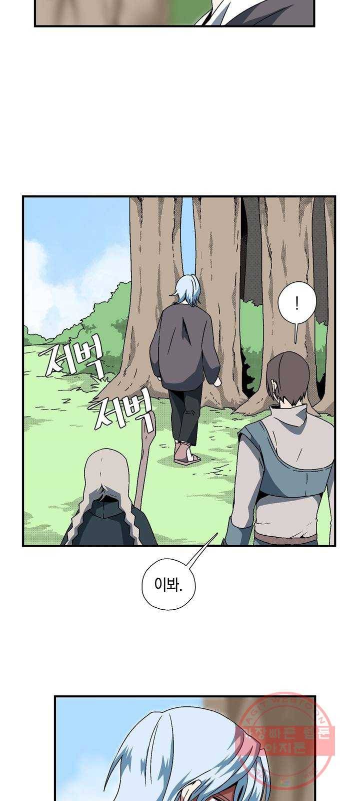 마왕까지 한 걸음 6화 - 조난자들(3) 10