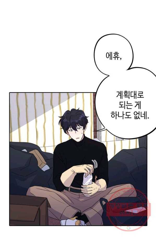 신사의 조건 - 60화 1