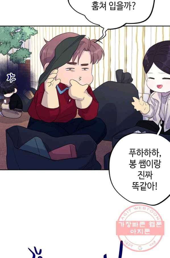 신사의 조건 - 60화 4