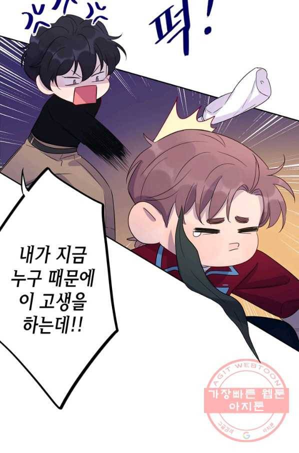 신사의 조건 - 60화 5