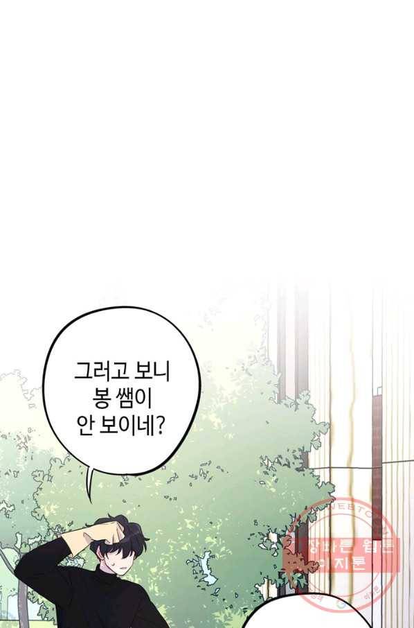 신사의 조건 - 60화 6
